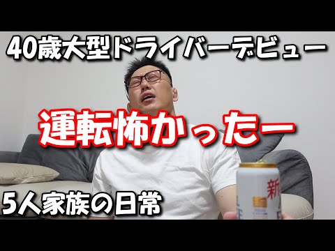 大型トラック運転の研修がスタートしたとある平日の1日。