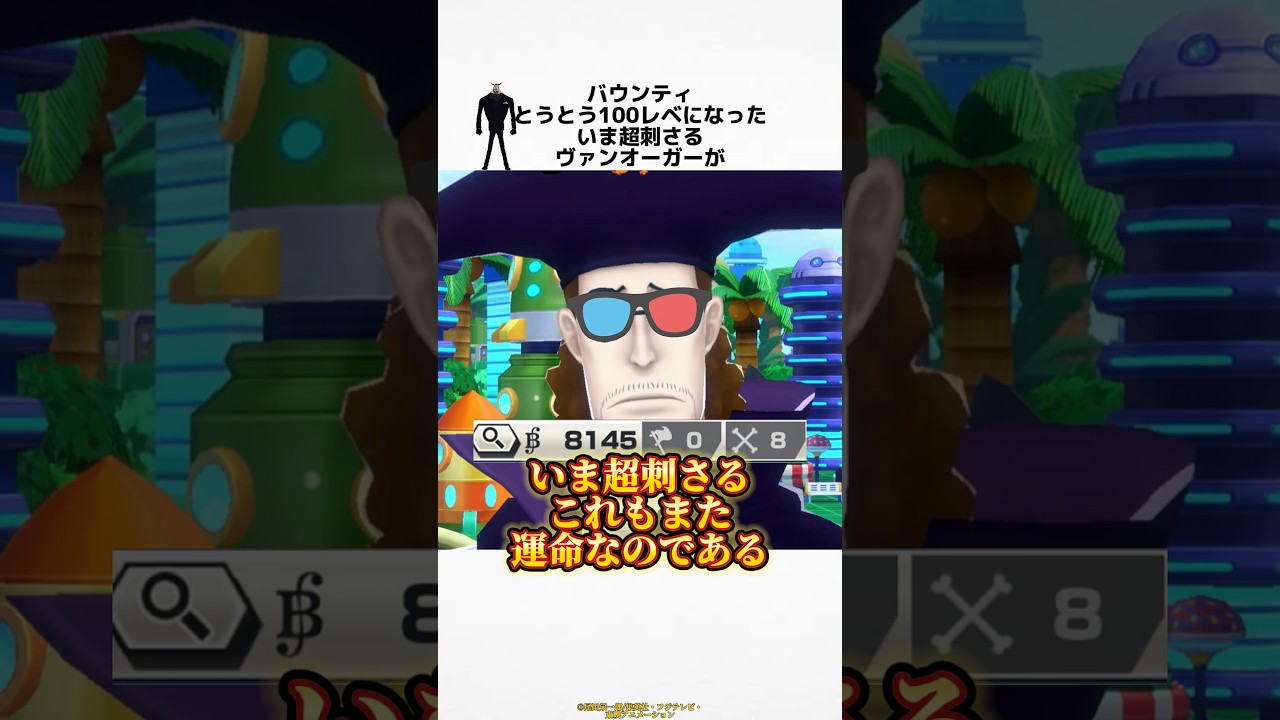 【バウンティ】とうとう100レベになったいま超刺さるヴァンオーガーがチートすぎる