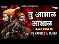 Tu Aabhal SoundCheck तू आभाळ Nikita Bahirat Tu Asmita Kirti Tu Abhiman DJ Mayur DJ Rohan