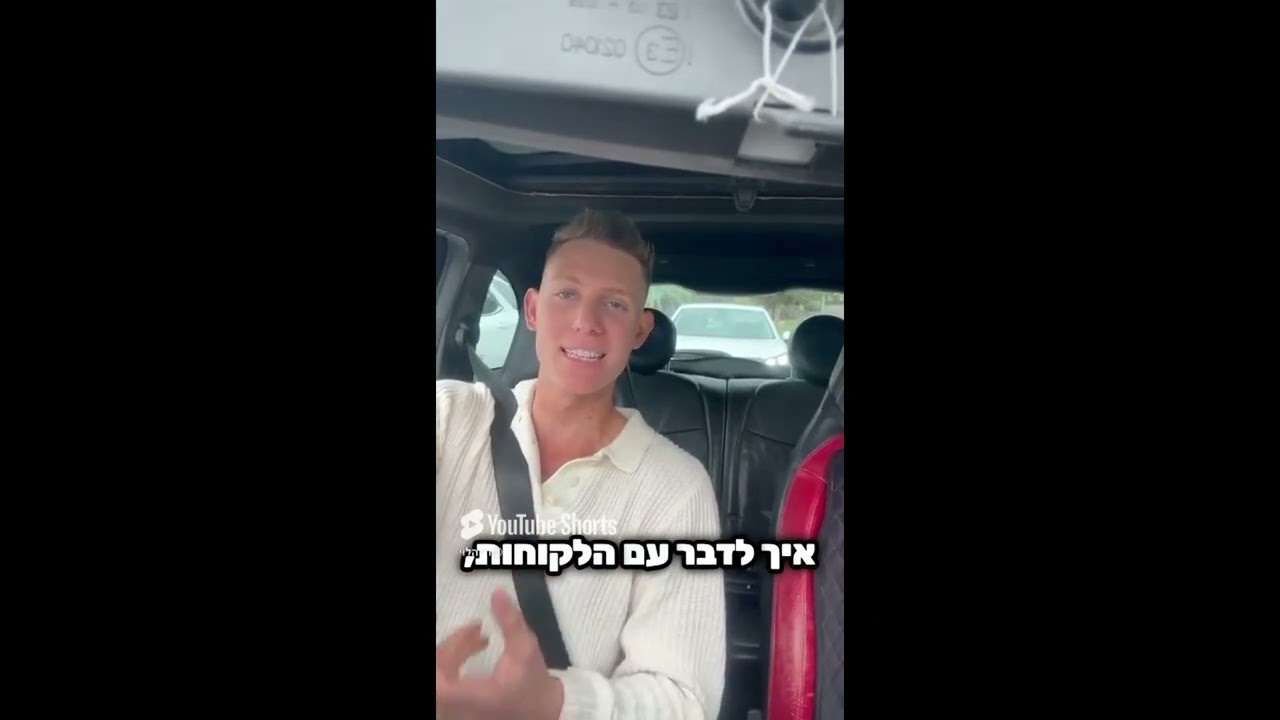 שון שפירא
