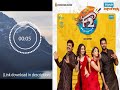 F2 Teaser BGM Ringtone