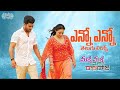 YennoYenno Telugu Lyrics Malli Malli Idi Rani Roju​ Nitya Menon Sharwanand Maa Paata Mee Nota