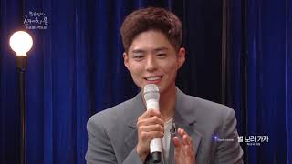 Let's Go to the Stars with Park Bogum [SketchBook / ep.483]