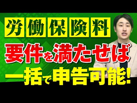 法律学科 【年度更新】労働保険の継続一括について徹底解説！4つの要件とは？