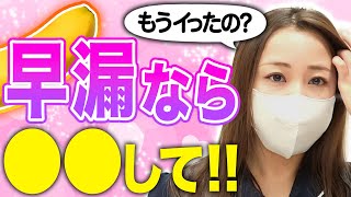 【注射一本】早漏も短小もリパスGで速攻改善！