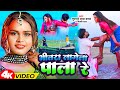 भीतरा लागेला पाला रे Tufani Lal Yadav Bhitra Lagela Pala Re Shilpi