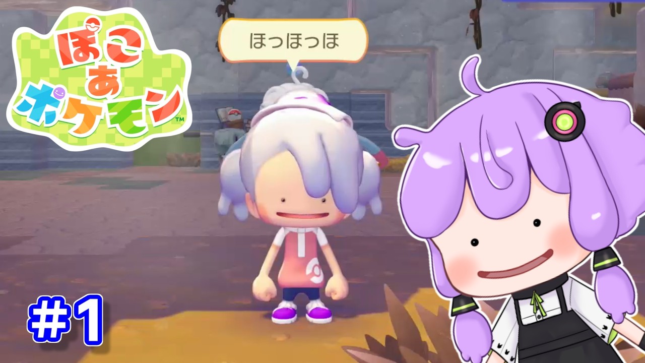 【ぽこあポケモン】マイクラ脳が遊ぶぽこポケ part1【VOICEROID実況】