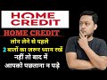 Home credit personal loan review | Home credit personal loan | Home credit loan