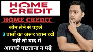 Home credit personal loan review | Home credit personal loan | Home credit loan