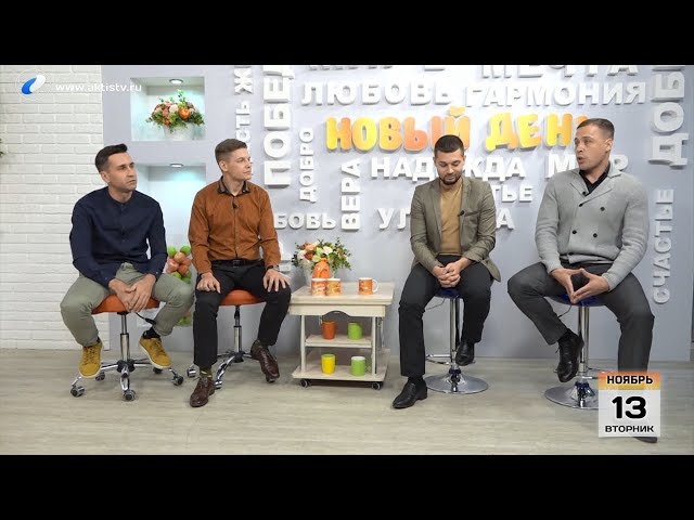 Выпуск программы «Новый день» за 13 ноября