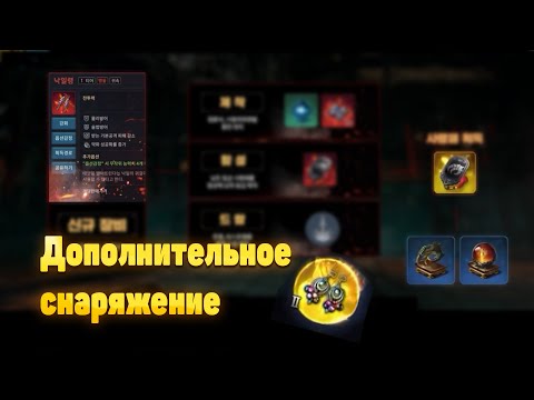 MIR4 | Нам добавят второе оружие и 4ю бижутерию!