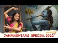 JANMASHTAMI SPECIAL 2022/TUM PREM HO/DANCE COVER/RADHA KRISHNA BHAJAN/MITALI'S DANCE/EASY DANCE