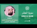 Quran 59 Surah Al Hashr سورة الحشر Sheikh Abdul Rahman As Sudais With English Translation