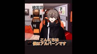 多言語を話せるアルバーン・ノックス【にじさんじEN 切り抜き 日本語字幕】