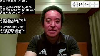 数年前の高市早苗さんの金融所得課税引き上げに関する記事がX上で拡散されている件について