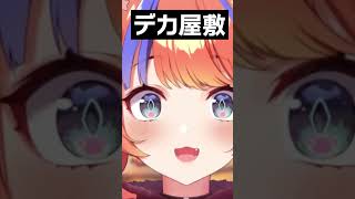 ○○屋敷構文まとめ【にじさんじ/猫屋敷美紅】 #切り抜き #にじさんじ #vtuber