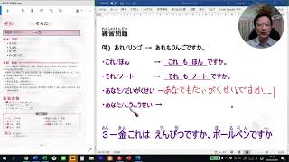 기초일본어 4-1 3課 4 あれも りんごですか,  5 これは えんぴつですか、ボールペンですか, 6 정리