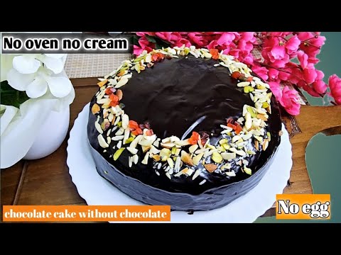 Ghar ke kadai me banye bina ande bina chocolate ke  chocolatelab cake दुनिया का सबसे आसान केक#ruhina