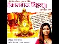 Khel Mandiyela Shreya Ghoshal Kanadau Vitthalu 2007