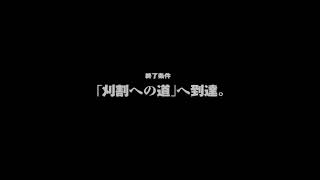 [SIREN(リベンジ実況)]この世界から...抜け出せるのか