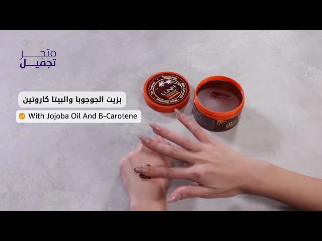 لونا جل تان مكثف 130 جم