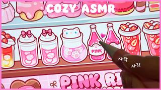 딸기우유 가득 🎀💕 사각사각 아이패드 ASMR ✏️ (feat. 몽글몽글 디저트 & 소다)☁️