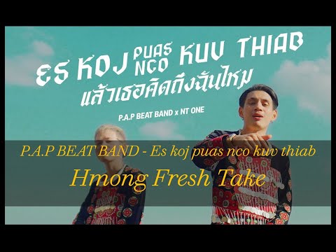 P.A.P BEAT BAND ft. NT one - Es Koj Puas Nco Kuv Thiab (แล้วเธอคิดถึงฉันไหม) (remix / arrangement)