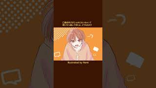 口悪好きぴがショタになって家に引っ越してきた feat.初音ミク #Shorts