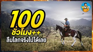 20 Super-Fun Single-Player Games! | Over 100 Hours of Playtime, Great Storyline, and Amazing Open...