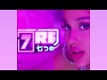 7 Rings But Every Other Beat Is Missing CC