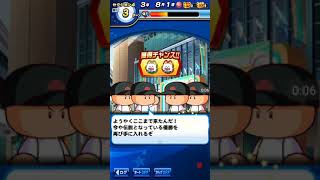 パワプロアプリ 明青学園 パターン