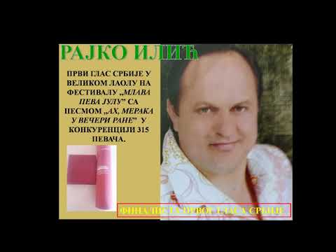 Rajko Ilić - Vrnjačka banja