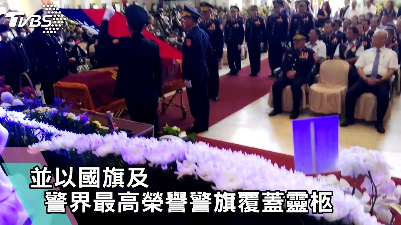 國道值勤殉職警陳啟瑞今告別式 國旗覆棺