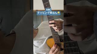 ABCの練習です