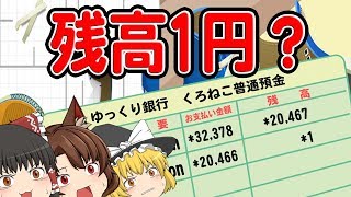 【ゆっくり実況】図工のお時間ですよ♪　【プラトモ】ボンドもいらないプラモデル！面白いスマホゲーム　【黒猫ＧＡＭＥ】　【くろねこげーむ】