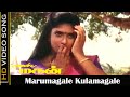 Marumagale Kulamagale Video Song Anbu Magan Movie Bharat Kumar Sanghavi Deva Hits HD
