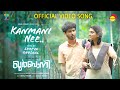 Kanmani Nee | Video Song | Qurbani | Shane Nigam | Shreya Ghoshal | Afzal Yusuff | Maha Subair