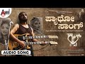 Patho Audio Song Cult Zaid Khan Rachitha Ram Malaika Anilkumar KVN Productions AJ