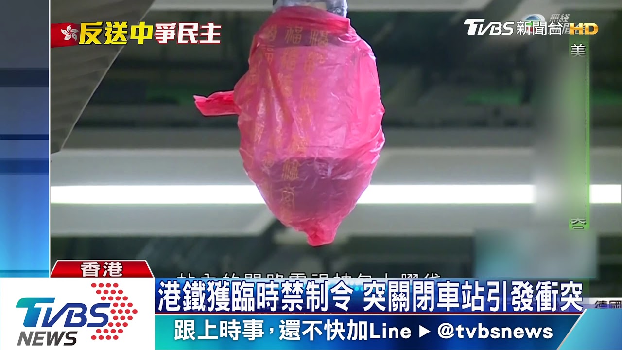 港機場延長禁制令 網發起「和你塞」行動