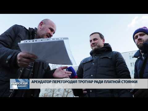 Новости Псков 06.02.2020 / Пскович взял участок двора на Юбилейной за 50 тысяч в год