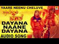 Dayana Naane Dayana Yaare Neenu Cheluve Srinivaas Anuradha Ravichandran Ramesh Jhankar Music