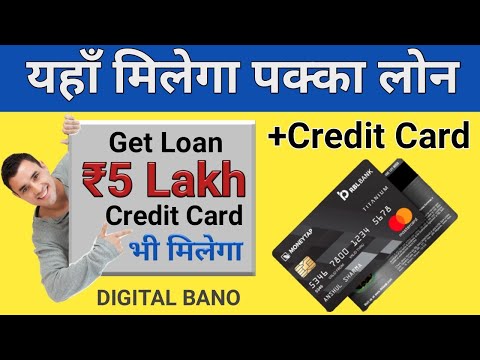 Money Tap : Get ₹5 lakh loan + MoneyTap Credit card | Online personal loan Aadhar+PAN CARD hindi