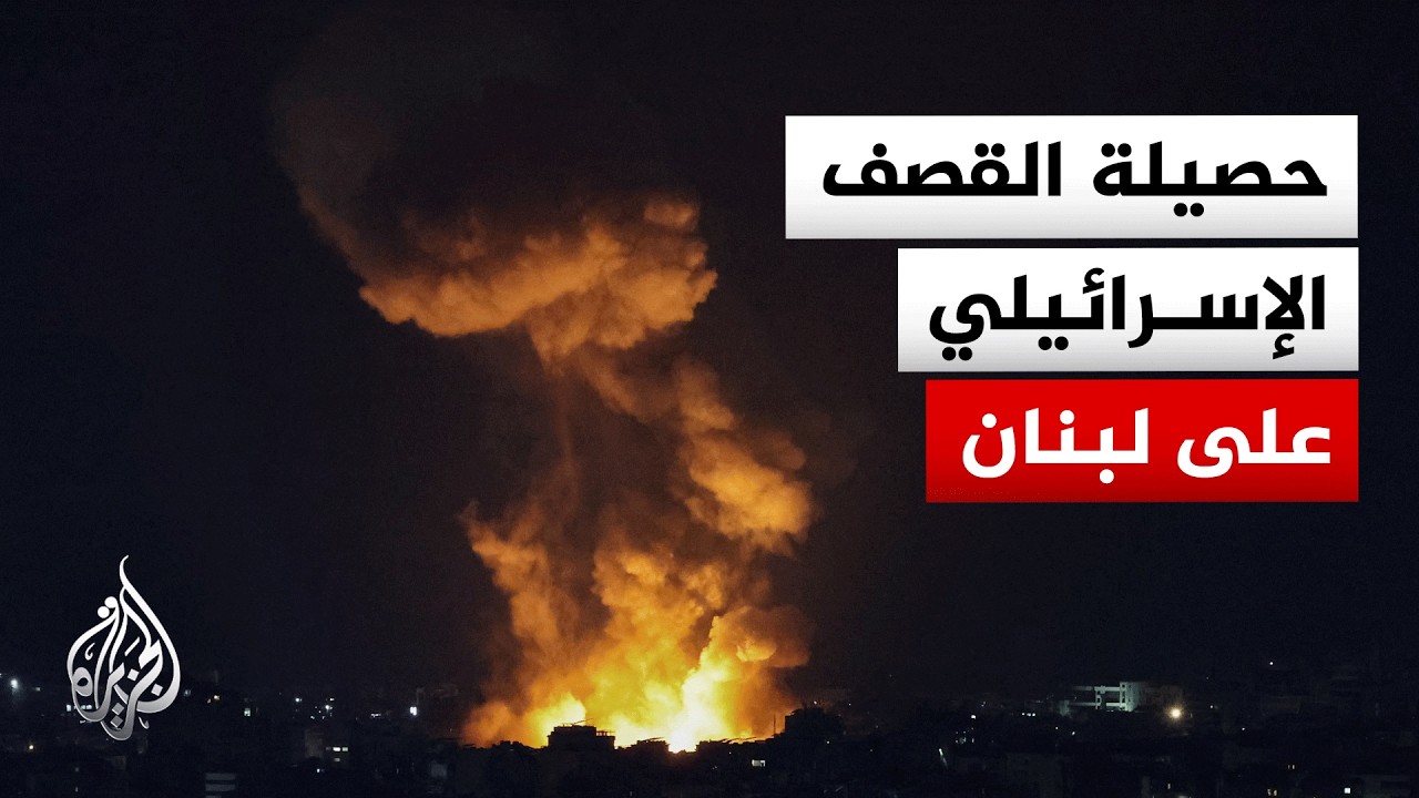 الدفاع المدني اللبناني: 9 شهداء و40 مصابا في غارات إسرائيلية على البقاع