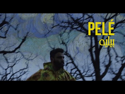 Emsallam - بيليه Pelé (Official Visuals)
