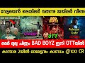 Bad Boyz Movie OTT Release Date Vetaiyan Trailer Update Kishkhinda Kaandam 100 CR Club Mohanlal