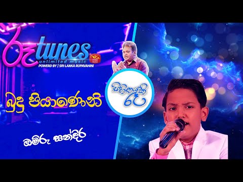 Sihinayaki Re | Budu Piyaneni | බුදු පියාණෙනි  | Omiru Sandira @RooTunes