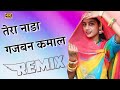 Tera Nada Gajab Kamal Remix 3D Brazil Mix DJ Subhash Ghadsisar Old Haryanvi Song Subhash Ghadsisar