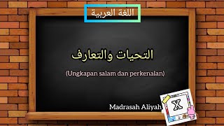 Video Pembelajaran Bahasa Arab kelas 10 MA/SMA Bab 1 (التحيات والتعارف) bagian 1 ~Istima'~