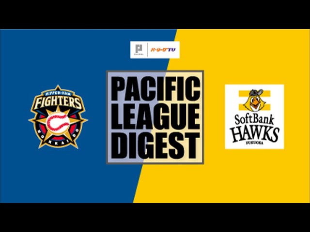 6/27 ファイターズ対ホークス ハイライト