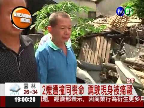 75歲扶85歲過馬路 2嬤同被撞飛